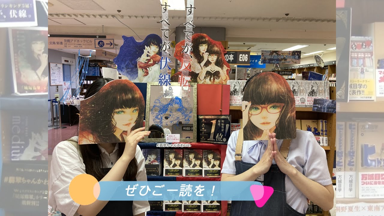 ｉｎｖｅｒｔ 城塚翡翠倒叙集 相沢沙呼 紀伊國屋書店ウェブストア オンライン書店 本 雑誌の通販 電子書籍ストア