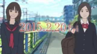 映画『花とアリス殺人事件』予告編