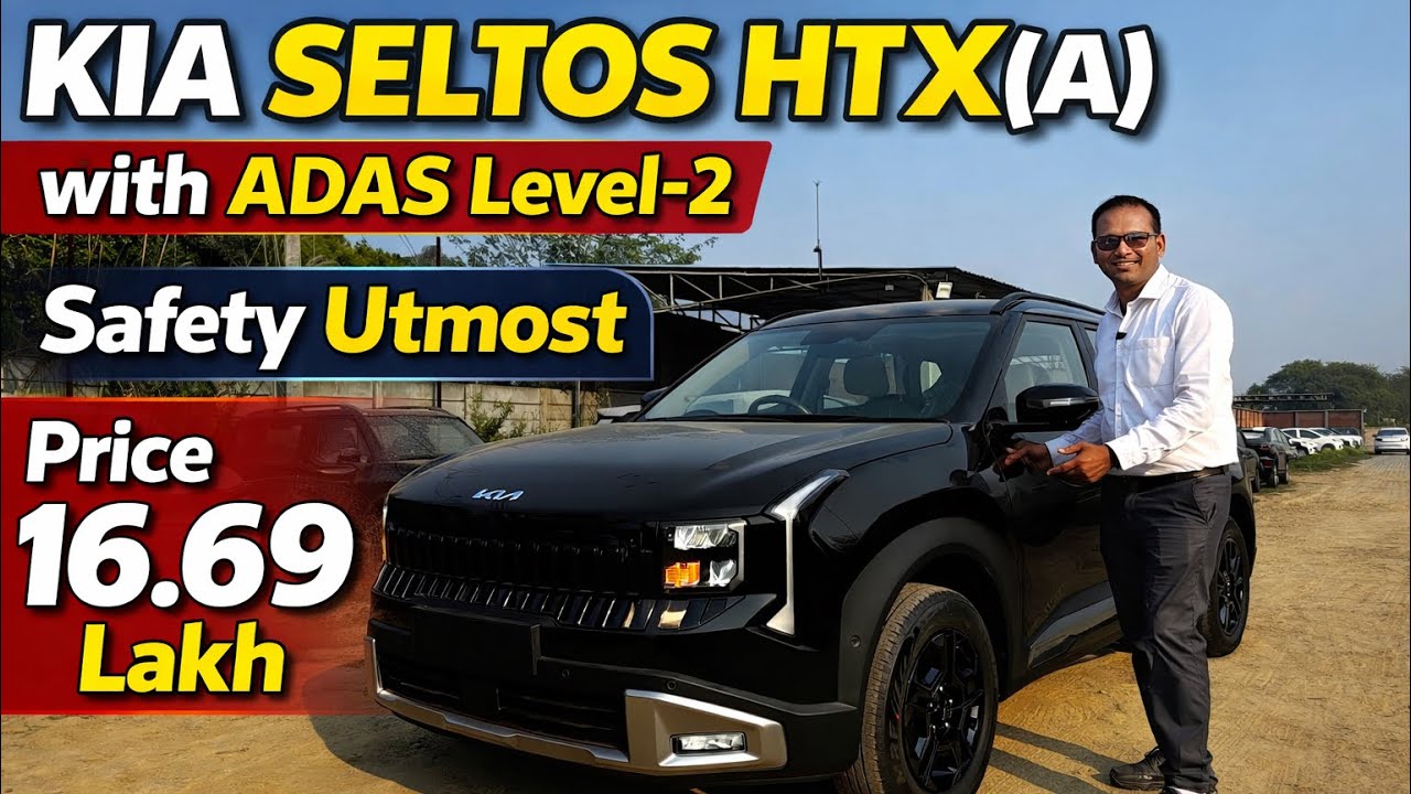 KIA Seltos HTX(A) 2026 🔥 ADAS Level-2 + 360 Camera | Price ₹16.69 Lakh 😲