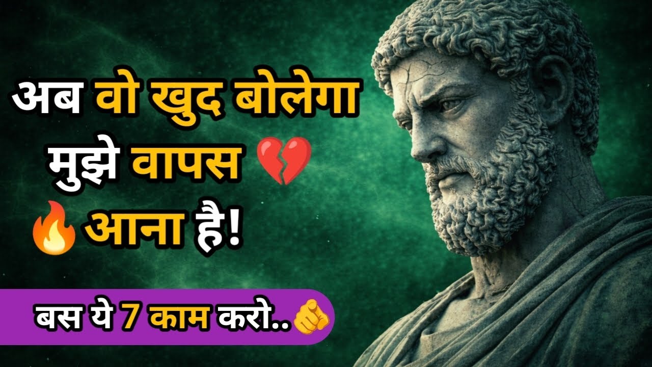 वो खुद बोलेगा मुझे वापस आना है, बस ये 7 काम करो, Silence Power Strategy ||