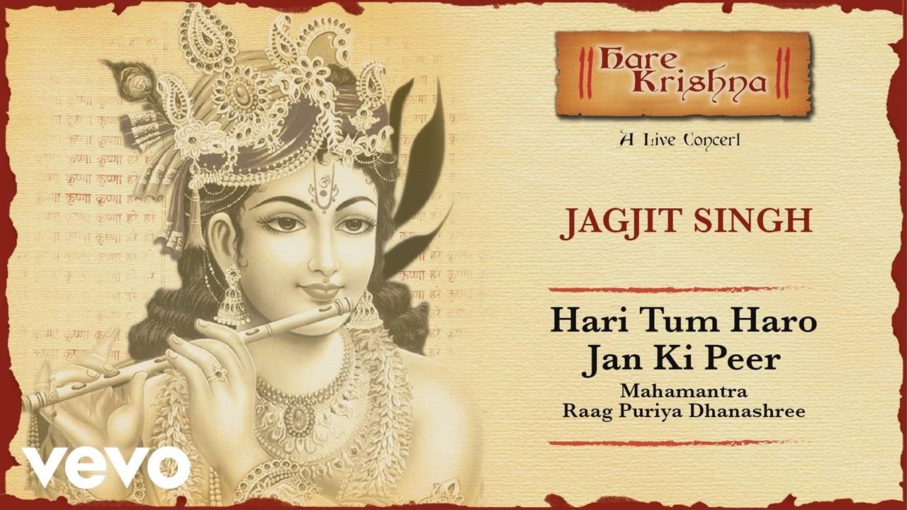 Hari Tum Haro Jan Ki Peer   Live Concert  Jagjit Singh Bhajans