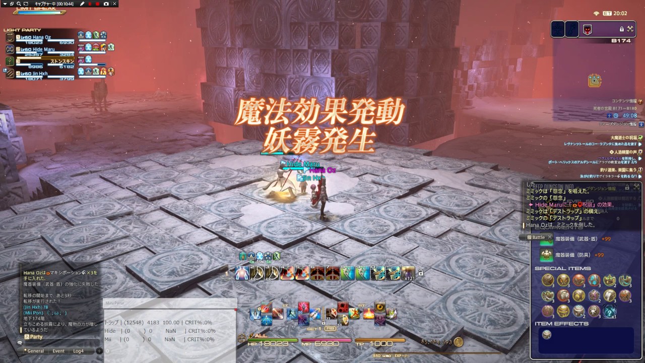 FF14 死者の宮殿DD 171F～180F 構成：戦白モ詩 - YouTube