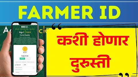 फार्मर आयडी दुरुस्ती कशी करावी ? || Agristack farmer id correction
