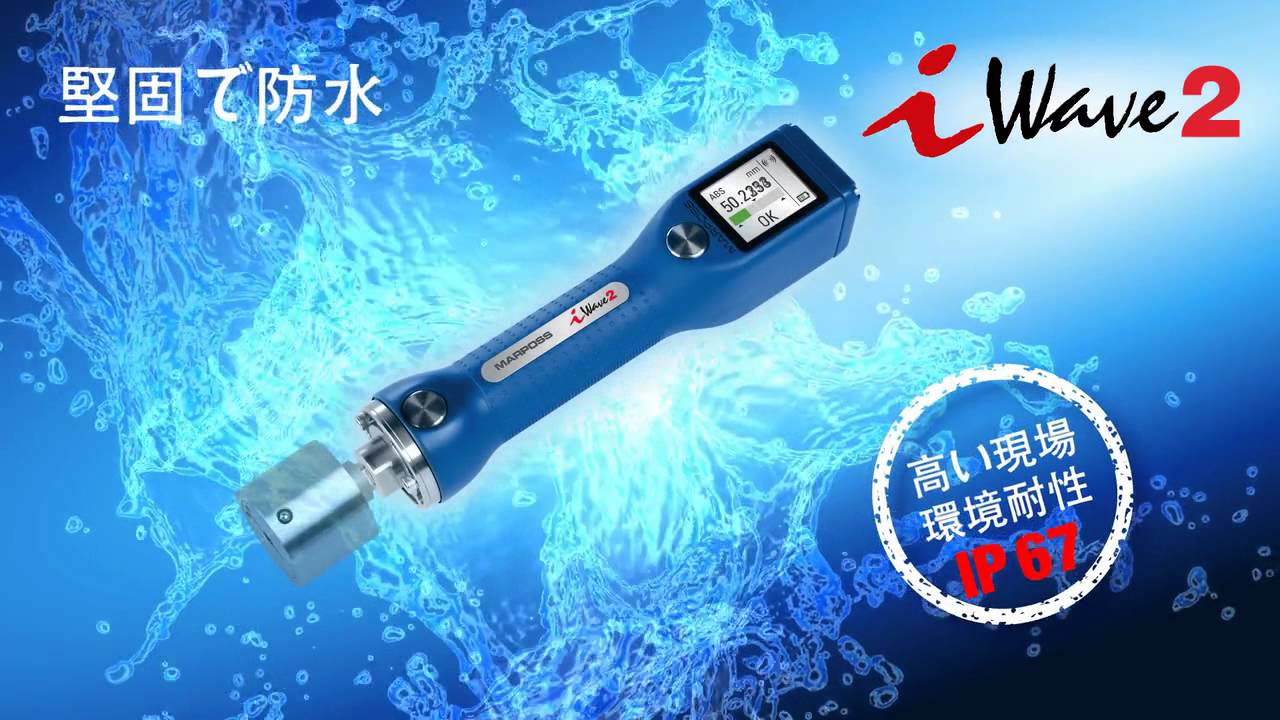 iWave2 - 1.8"カラーディスプレイ搭載ワイヤレスハンドル