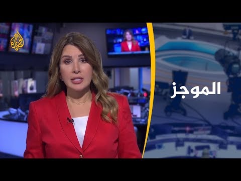 موجز الأخبار - العاشرة مساء
