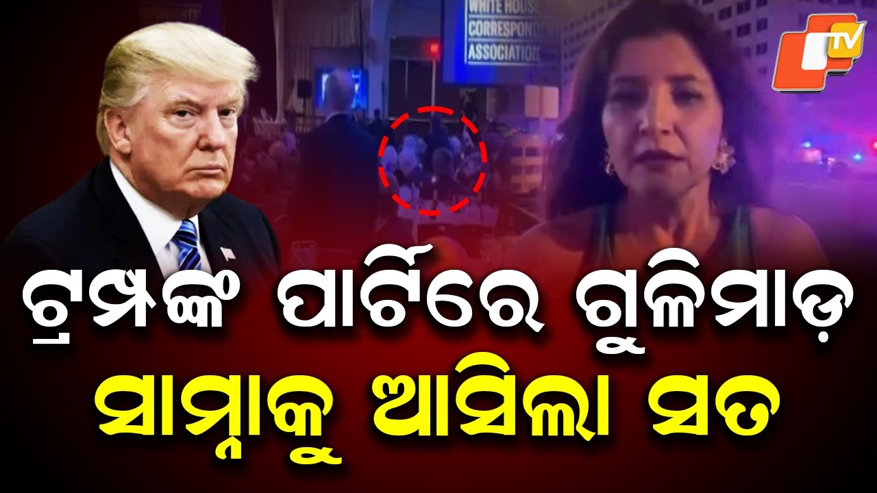 Shots Fired at White House Dinner, Trump Evacuated Amid Security Breach