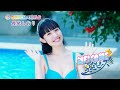 SUPER☆GiRLS(スパガ) / WELCOME☆夏空ピース!!!!! 長尾しおり 個人サビver.