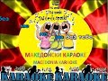 KARAOKE ZAVETNA PEPI BAFTIROVSKI MAKEDONSKI NARODNI PESNI
