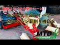 最強コスパの小型薪割り機！【エンジン薪割り機8t MTD LS8i】