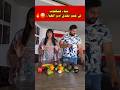 سناء سيكشوب تحدي لي خسر فينا إدير الغداء سناء سيكشوب تحدي لي خسر فينا إدير الغداء