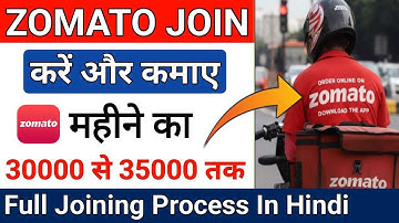 Zomato Delivery Boy Job Apply Online | zomato delivery job | zomato delivery boy salary | zomato 