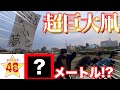 【衝撃映像】デカさ〇〇メートルの超巨大凧を作って飛ばしてみたら・・・！？