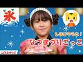 しまじろうと なつまつりごっこ🍧｜ごっこあそび｜おいしゃさんごっこ💉｜しまじろうチャンネル公式