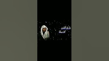 سورة النبأ أجمل تلاوة لشيخ ياسر الدوسري #قرآن #quran