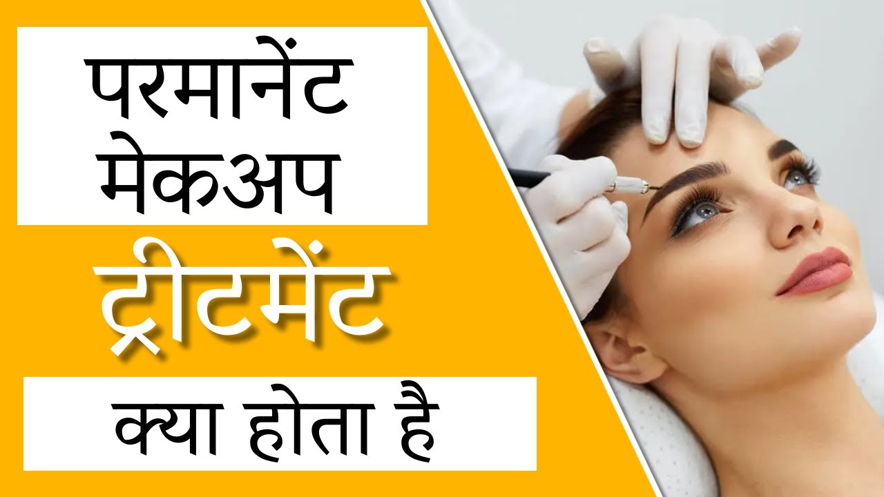 Permanent Makeup 22 All About Pmu Treatments Cost Benefits And More 22 Permanent Makeup 22 All About Pmu Treatments Cost Benefits And More 22