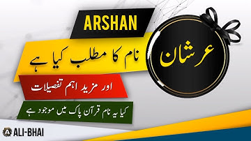 ARSHAN Name Meaning In Urdu | Islamic Baby Boy Name | Ali-Bhai