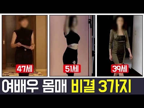 [Balance Of Life] 20대 리즈 몸매 되찾은 스타들의 3가지 공통점?! l 닥터 지바고