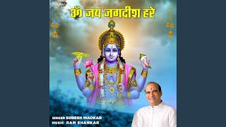 Aarti Om Jai Jagdish Hare