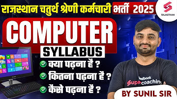 Rajasthan 4th Grade Bharti 2025 | 4th Grade Bharti Computer Syllabus Tips & Preparation by Sunil Sir
