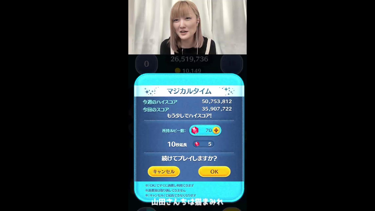 今週初プレイ!シンデレラしかできない🤣角煮を煮込みながら・・・ #ツムツム #shorts