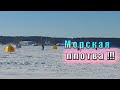Зимняя рыбалка на Минском море.  Морская плотва.  Ловля плотвы в феврале. Подледная рыбалка.