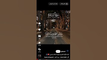 قران كريم بصوت اسلام صبحى .. وبشر الصابرين