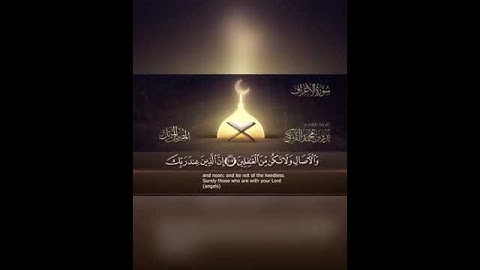 ًالقارئ: بدر التركي ، تلاوة جميلة ﴿وإذا قرئ القرآن فاستمعوا له وأنصتوا لعلكم ترحمون﴾