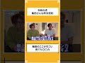 令和の虎 桑田さんも即決契約 飯田のここがすごい秀でた〇〇力#shorts