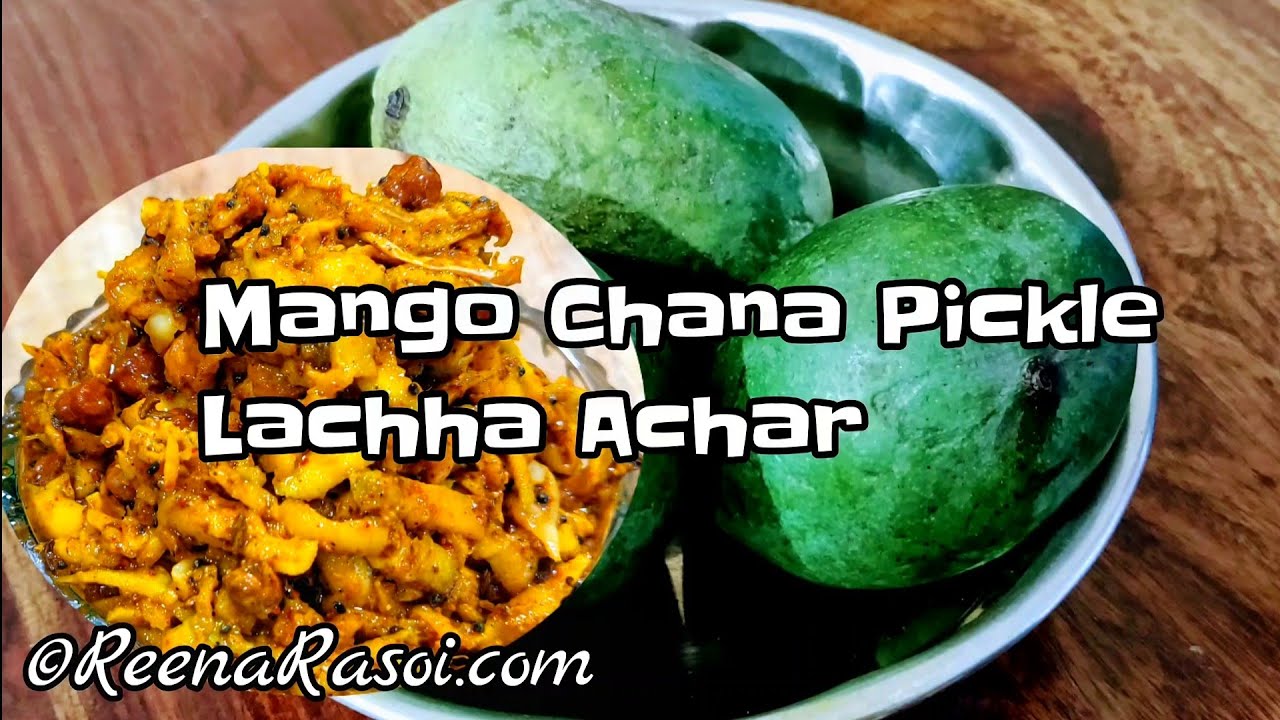 Mango Chana Pickle आम और चने का लच्छा अचार