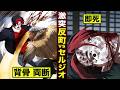 【漫画】反町即死…ただ無謀だった。