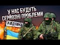 Усе! Є ОТОЧЕННЯ під Авдіївкою. Лапін: літаки не допоможуть. РФ кинула підкріплення на лівий берег