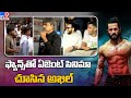 Akhil Akkineni, director Harish Shankar watch 'Agent' with fans at Sri Ramulu theater