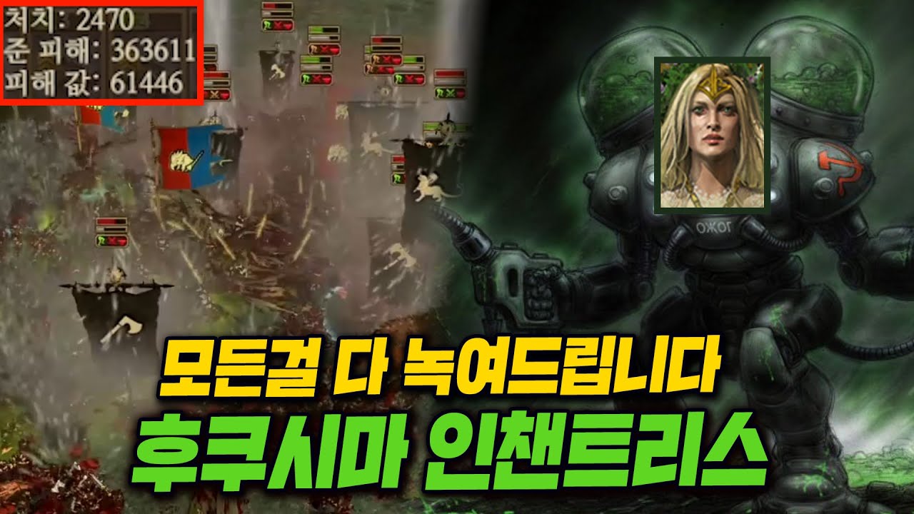 사실 페이의 성배는 방사능 오염수였기에 강한 게 아닐까? I 토탈워 워해머2 하이라이트