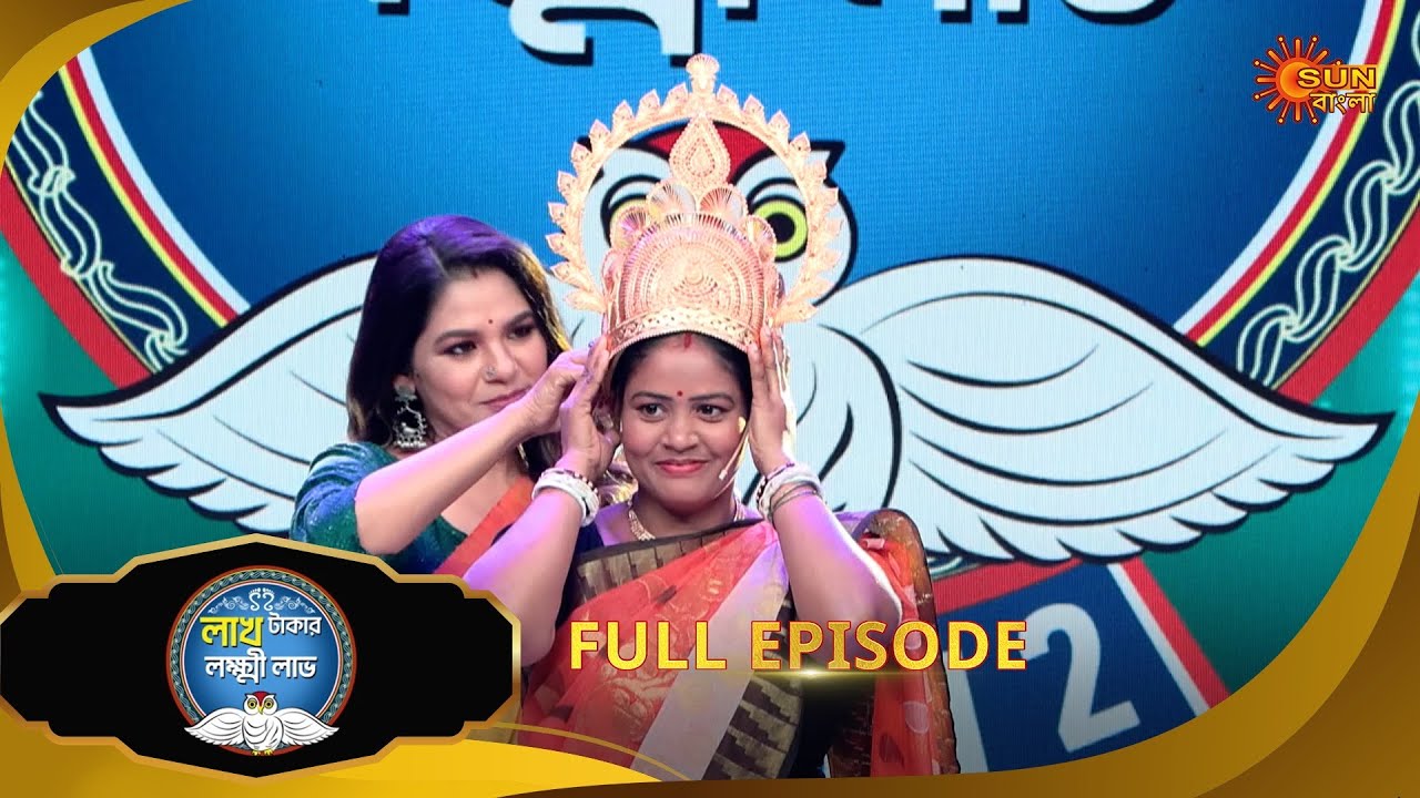 Lakh Takar Lokkhi Labh -Full episode - 2  |  10 JULY 2025| Bengali Serial | Sun Bangla