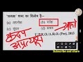 हिन्दी प्रेक्टिस सेट की धमाकेदार क्लास  part 25