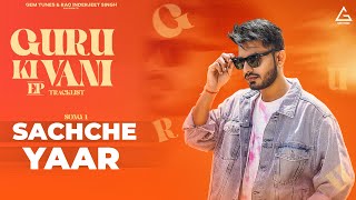 Sachche Yaar | Guru Haryanvi | Album Guru Ki Vani | Track 01 | New Haryanvi Song 2023