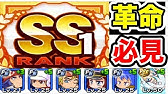 知らなきゃ損 マントルで経験点を稼ぐある裏技がこちら パワプロアプリ 797 Youtube 知らなきゃ損 マントルで経験点を稼ぐある裏技がこちら パワプロアプリ 797 Youtube