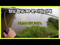 부부배서 남주솔플 V07. 배스낚시 점심 30분 타임 어택 #배스 #배스낚시