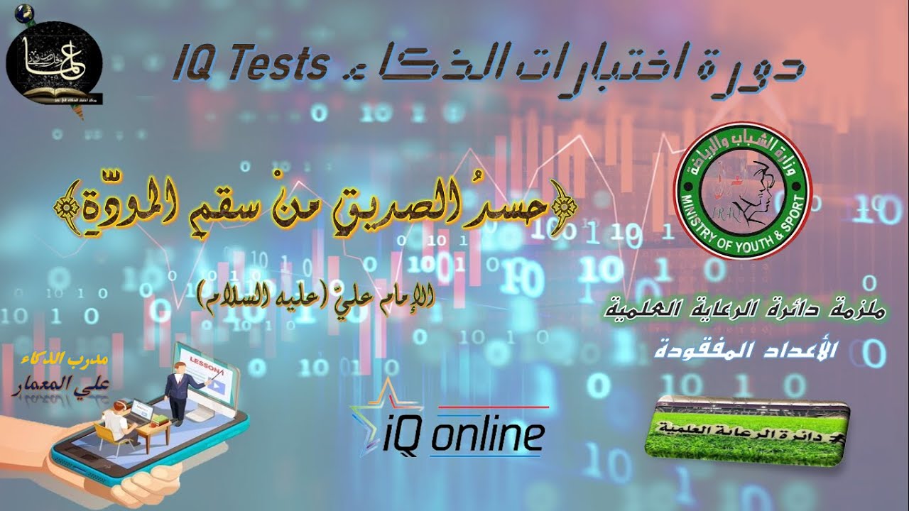 ملزمة الرعاية العلمية/الأعداد المفقودة