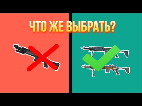 Видео: Какую МК14 выбрать? | METRO ROYALE | PubgM