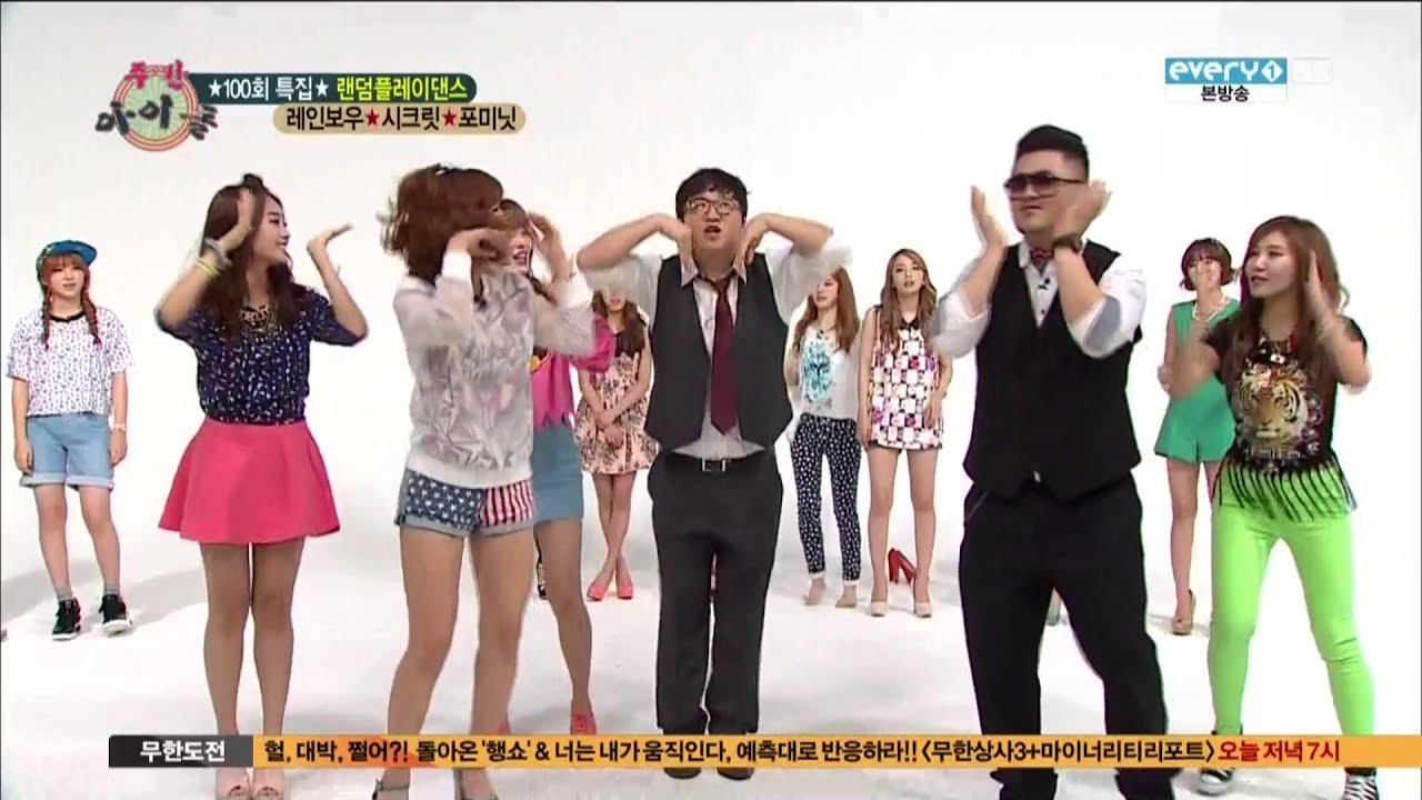 130619 주간아이돌 E100 레인보우,시크릿,포미닛 Part 1