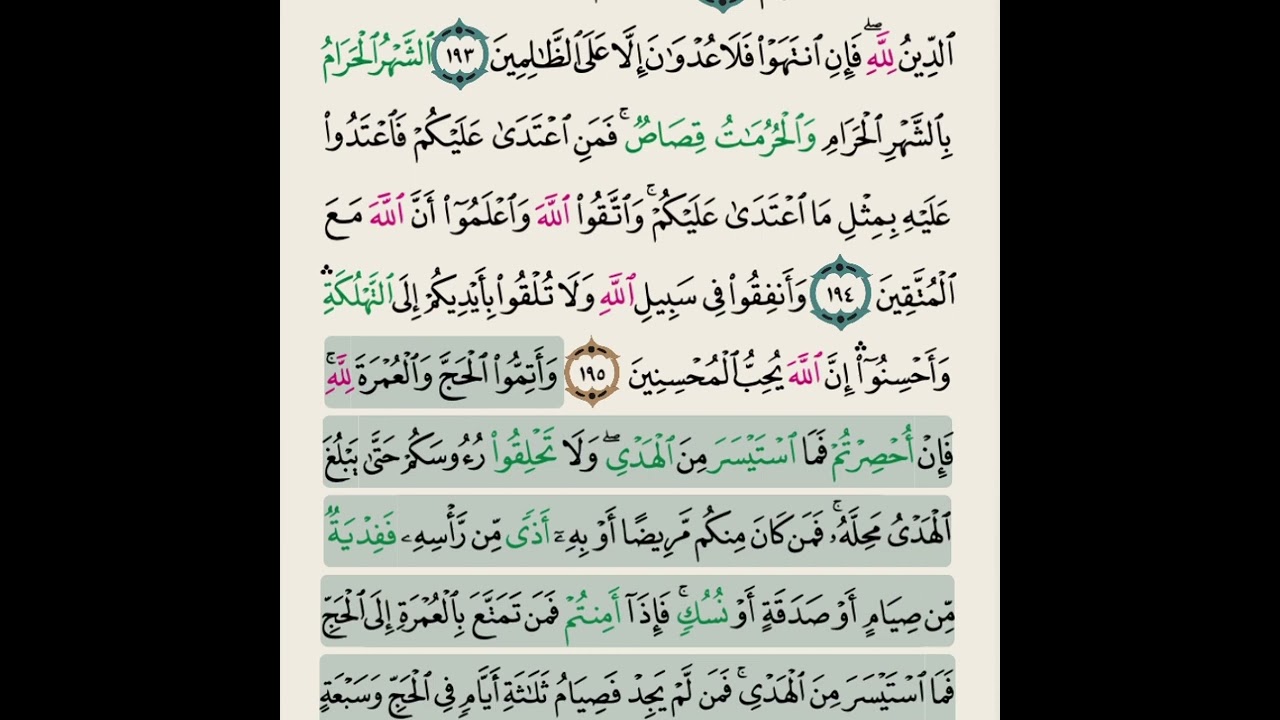 (القرآن الكريم الجزء الثاني الحزب الثالث الربع الرابع ( بصوت الشيخ مشاري راشد العفاسي