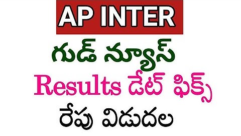 how to check ap inter results 2023