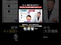 99%の日本人が英語で言えない"時代錯誤も甚だしい"｜4ヶ国語トップ通訳が解説