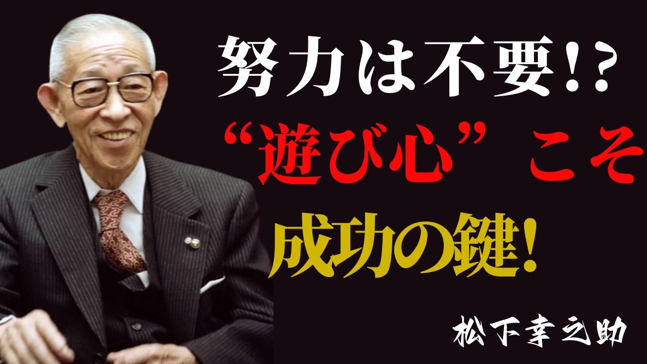 「努力よりも、