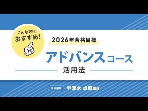 美品 2021年目標 伊藤塾 司法書士 中上級講座 アドバンスコース 美品 2021年目標 伊藤塾 司法書士 中上級講座 アドバンスコース 【公式