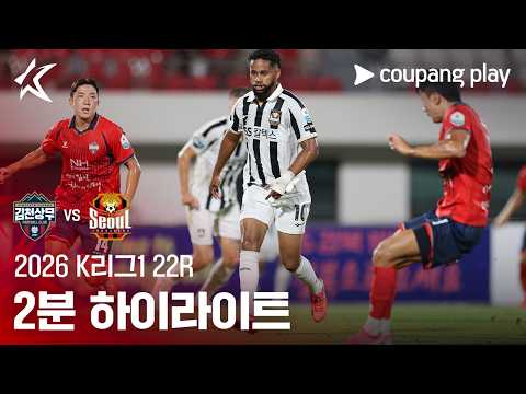 Gimcheon Sangmu 0-0 FC Seoul – Pertahanan Kukuh, Kedua-dua Pasukan Gagal Pecah Kebuntuan