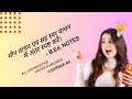 मौन वाचन एवं सह-स्वर वाचन में अंतर स्पष्ट करें। B.Ed. Notes/ LEARNER AK