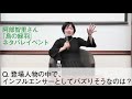 阿部智里さんトークライブ抜粋