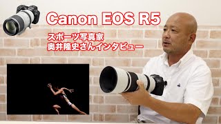 Canon EOS R5 
